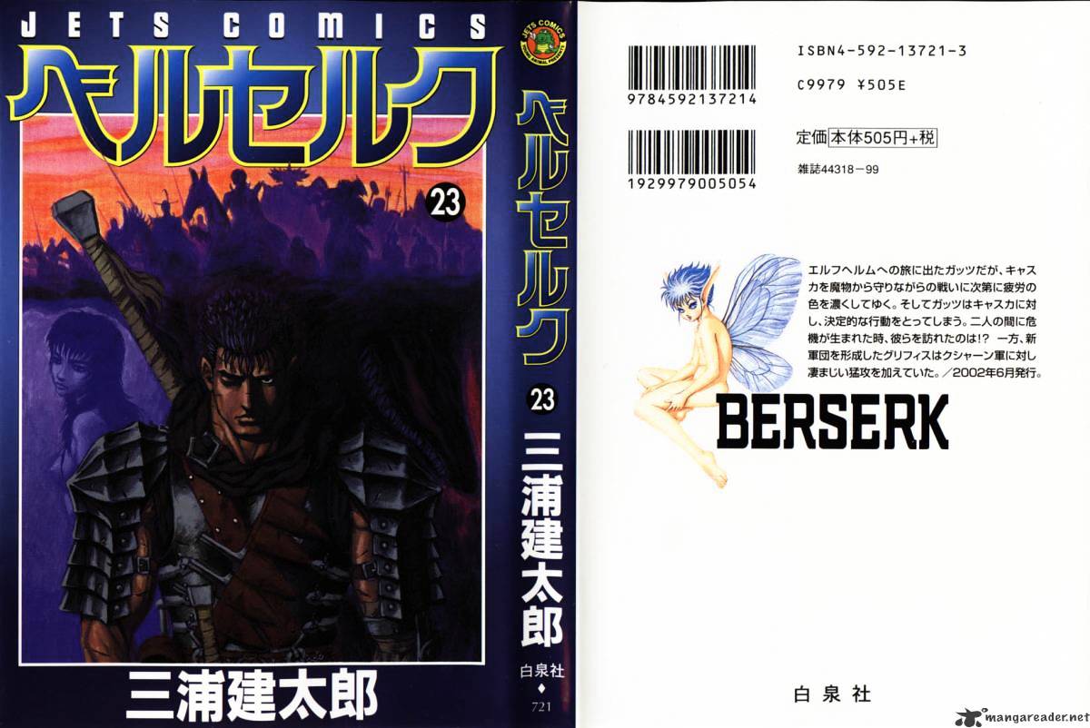 <b>Berserk</b> 23. 